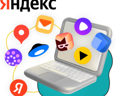 Яндекс сервисы - КИБЕРшкола программирования для детей, компьютерные курсы для школьников, начинающих и подростков - KIBERone г. Реутов