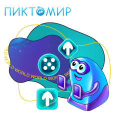 ПиктоМир - КИБЕРшкола программирования для детей, компьютерные курсы для школьников, начинающих и подростков - KIBERone г. Реутов