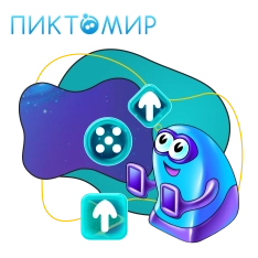 Пиктомир. Интуитивное программирование - КИБЕРшкола программирования для детей, компьютерные курсы для школьников, начинающих и подростков - KIBERone г. Реутов