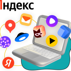 Яндекс сервисы - КИБЕРшкола программирования для детей, компьютерные курсы для школьников, начинающих и подростков - KIBERone г. Реутов