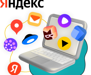 Яндекс сервисы - КИБЕРшкола программирования для детей, компьютерные курсы для школьников, начинающих и подростков - KIBERone г. Реутов