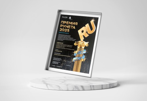 Премии Рунета 2025 - КИБЕРшкола программирования для детей, компьютерные курсы для школьников, начинающих и подростков - KIBERone г. Реутов