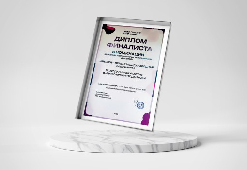 ММСО Премия года - КИБЕРшкола программирования для детей, компьютерные курсы для школьников, начинающих и подростков - KIBERone г. Реутов