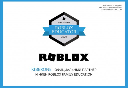 Roblox - Школа программирования для детей, компьютерные курсы для школьников, начинающих и подростков - KIBERone г. Реутов
