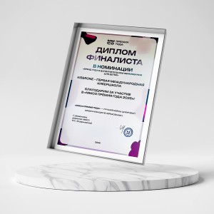 KIBERone – финалист главной образовательной премии страны «ММСО Премия года»!  - КИБЕРшкола программирования для детей, компьютерные курсы для школьников, начинающих и подростков - KIBERone г. Реутов